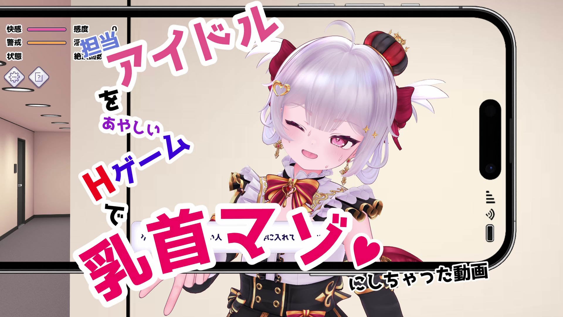 [don_kuma] 担当アイドルを(あやしい)Hゲームで乳首マゾにしちゃった動画