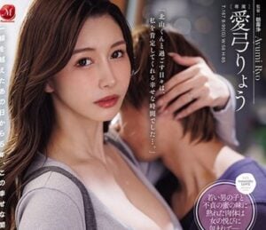 【高清中字】JUR-799 兒子的朋友已經維持炮友關係五年了。和年紀較小的孩子進行不正當的火熱遊戲…沉溺於內射情事的我。 愛弓涼